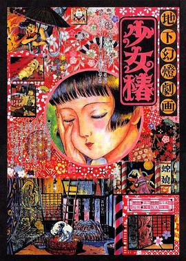 美女把尿口露出来